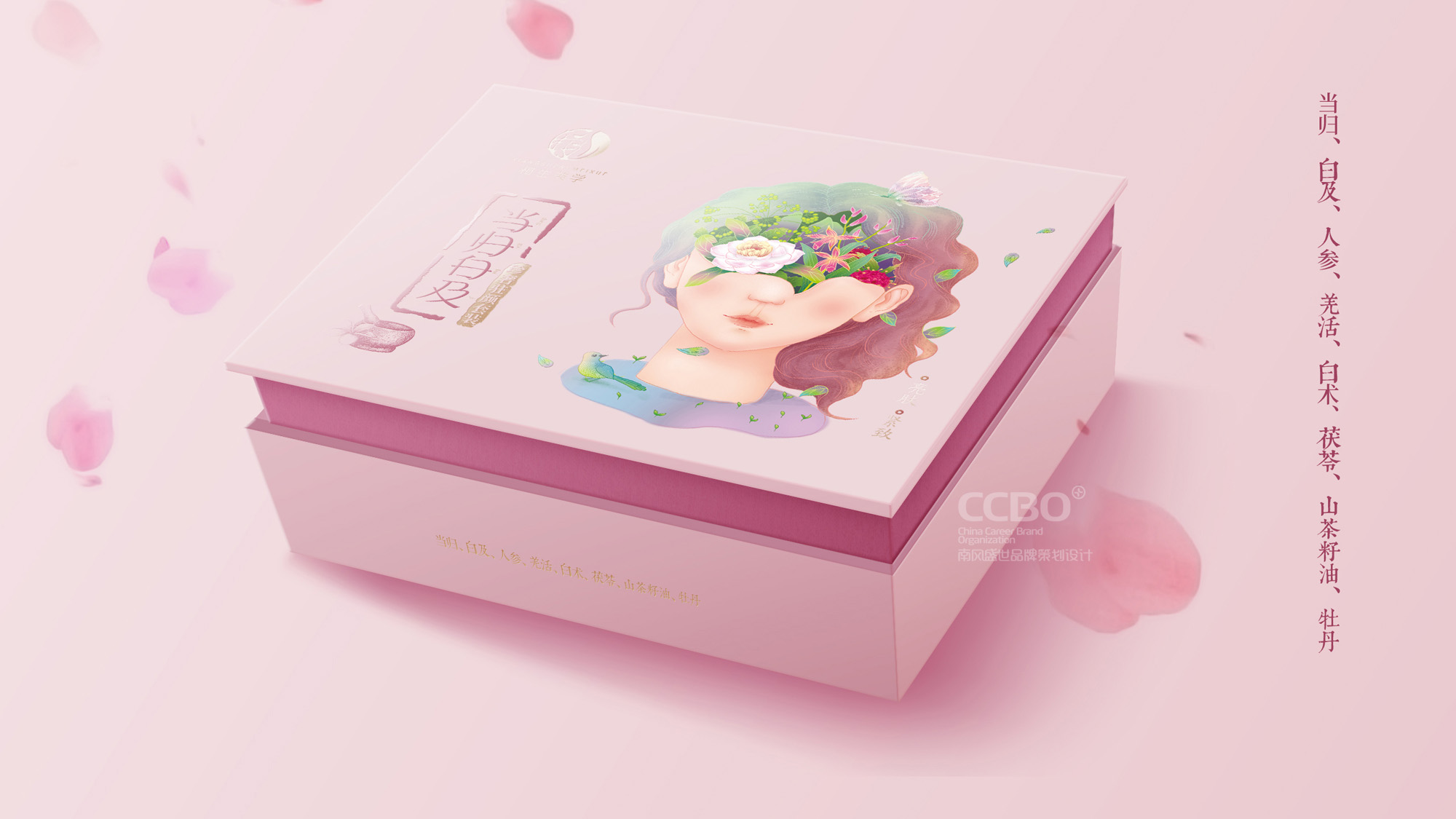 化妆品VI设计