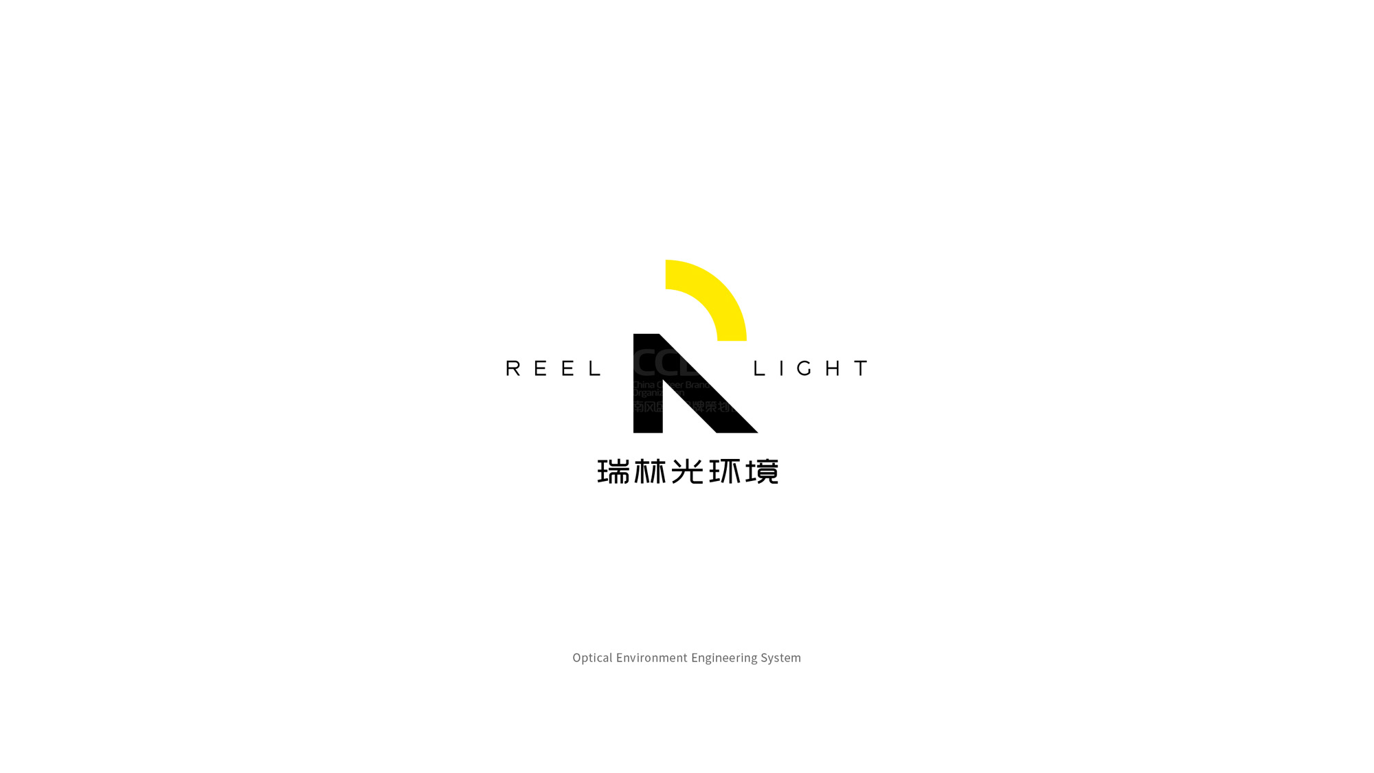 杭州瑞林照明光环境VI设计