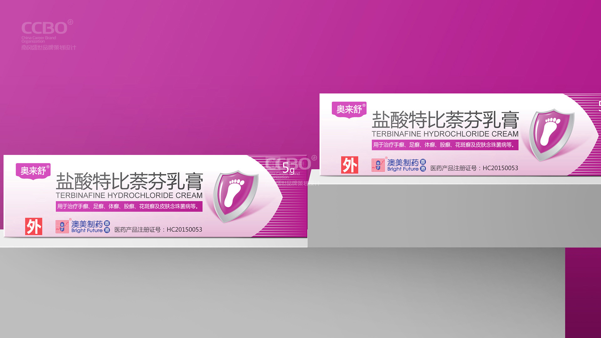 奥来舒皮肤软膏包装设计