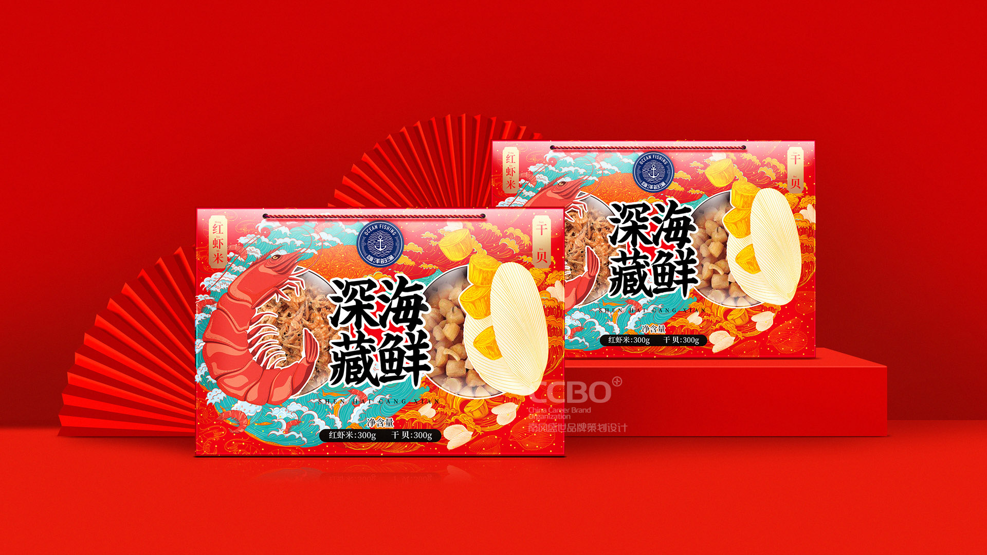 东莞市海鲜包装盒设计
