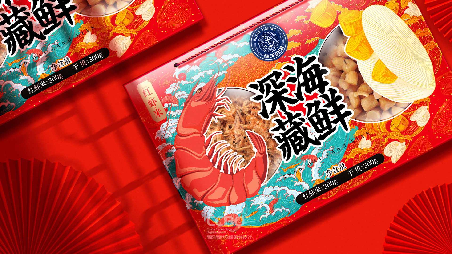 东莞市海鲜食品包装盒设计